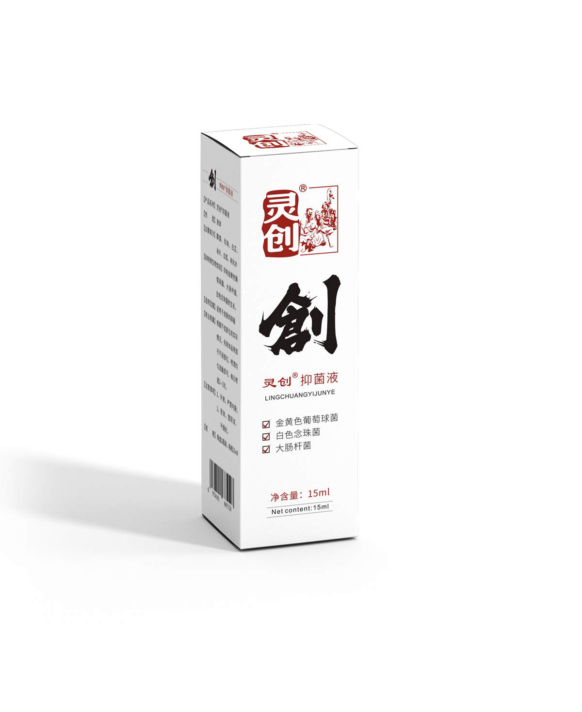 灵创&reg;抑菌液 15ml/瓶