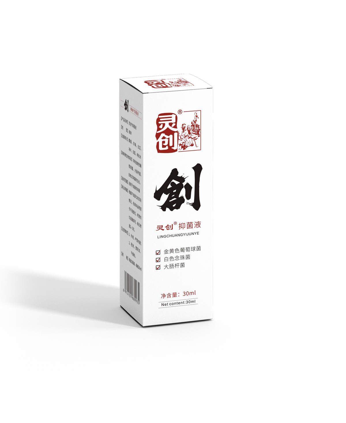 灵创&reg;抑菌液 30ml/瓶